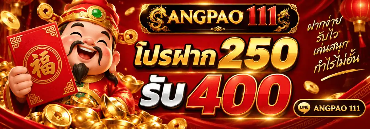 ANGPAO111 pro 1