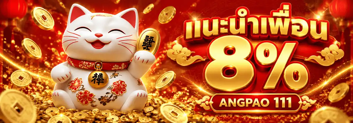 ANGPAO111 pro 3